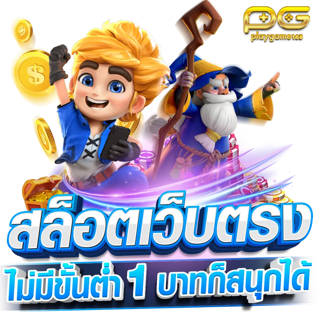 playgame168